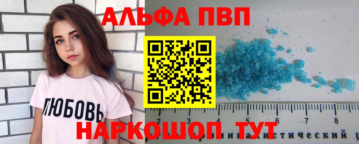 Топки  A-PVP Crystall  Вход с VPN  наркотики  A-PVP СК КРИС  Alpha PVP 