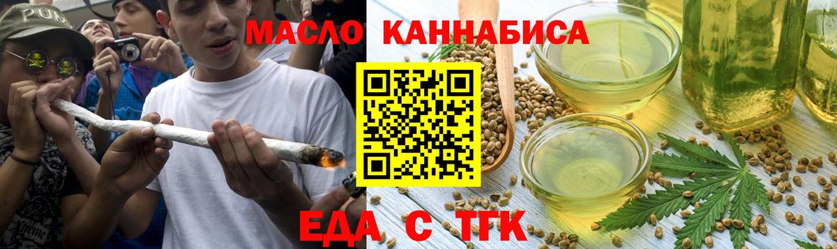 Cannafood марихуана  Вход с VPN  Топки 