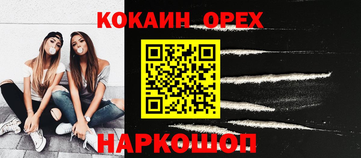 Топки  КОКАИН  Вход с VPN  Cocaine Fish Scale  Cocaine Columbia 