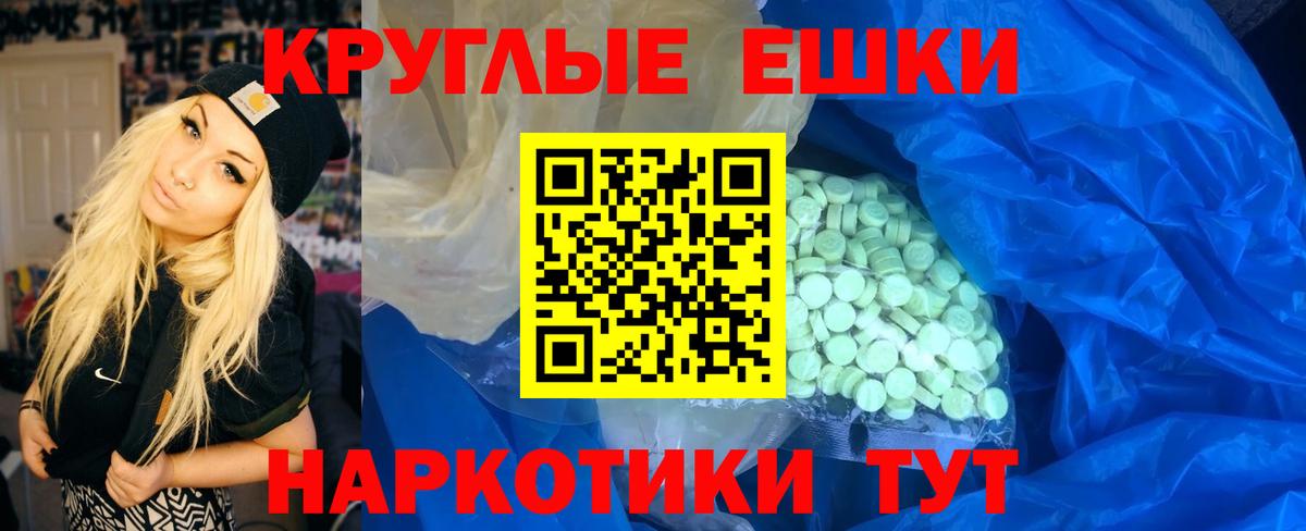ЭКСТАЗИ 250 мг Топки