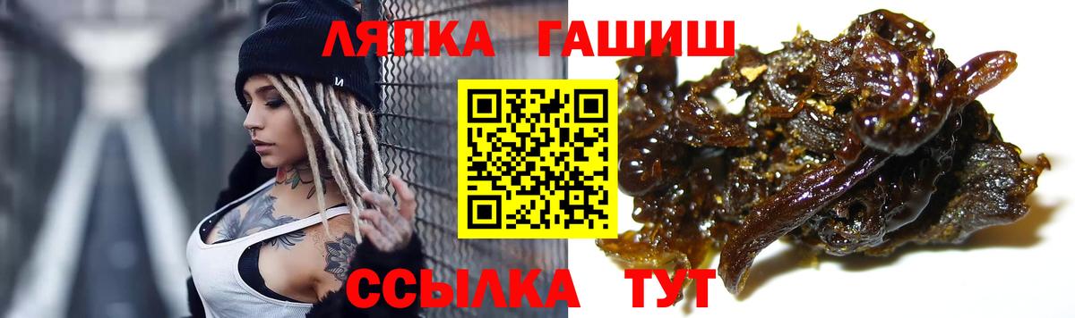 ГАШ  Гашиш убойный  Вход с VPN  Топки  ГАШ убойный 