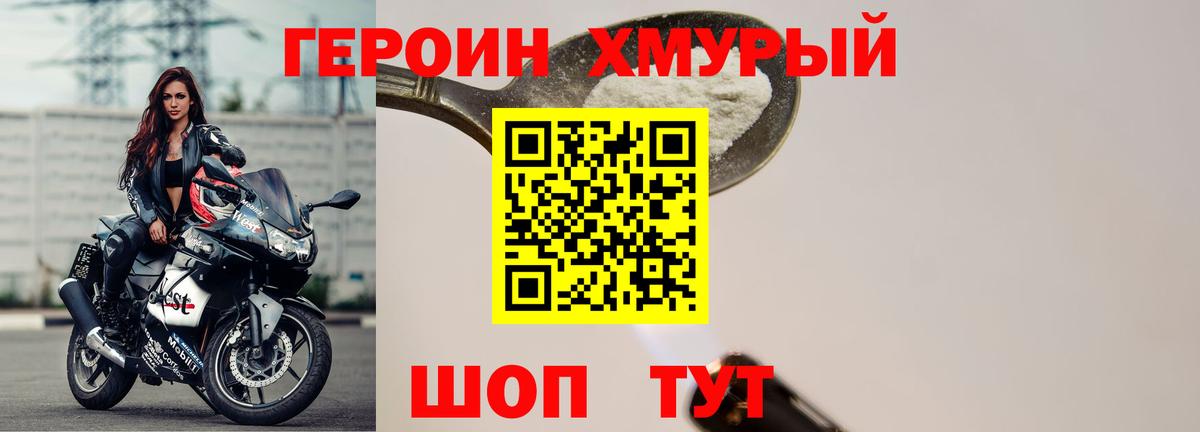 Топки  ГЕРОИН белый  Вход с VPN 