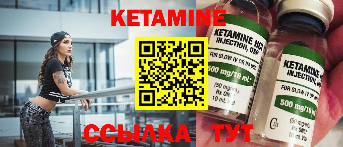 Кетамин ketamine Топки