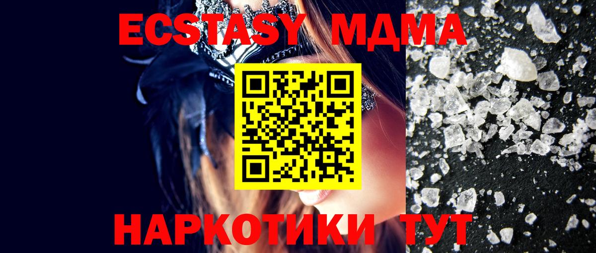 MDMA Molly Топки