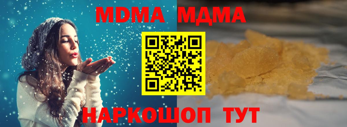 MDMA Molly  МДМА  Топки  Вход с VPN  MDMA кристаллы 