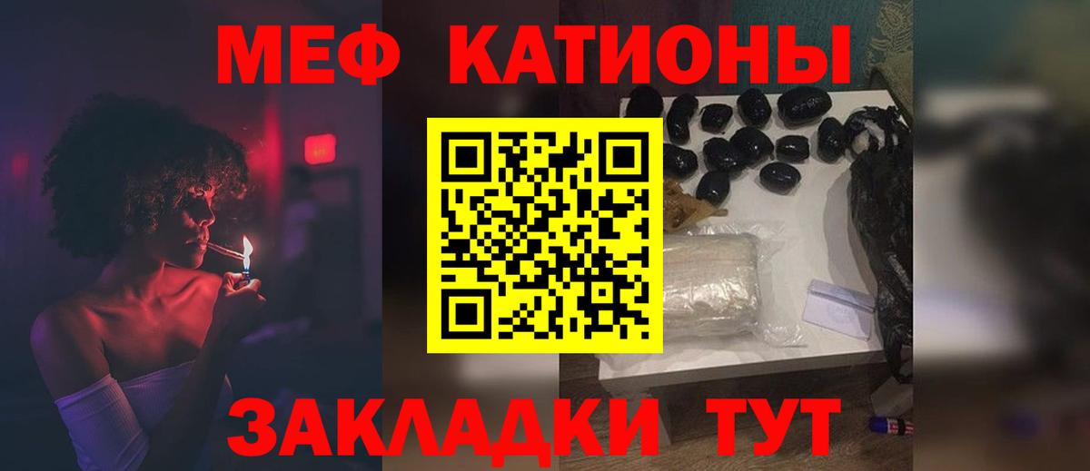 Мефедрон мука Топки