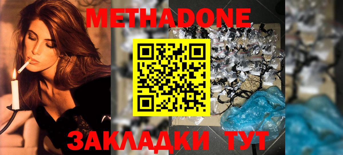 Метадон мёд  МЕГА как зайти  Вход с VPN  Топки  МЕТАДОН VHQ 
