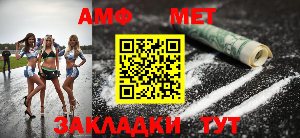 Метамфетамин винт  Вход с VPN  Топки 