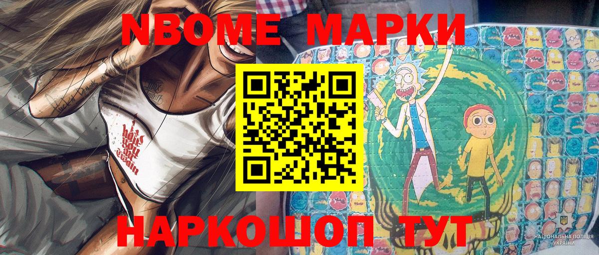 Топки  Наркотические марки  Вход с VPN  Марки NBOMe 1,5мг  Марки NBOMe 1,5мг 