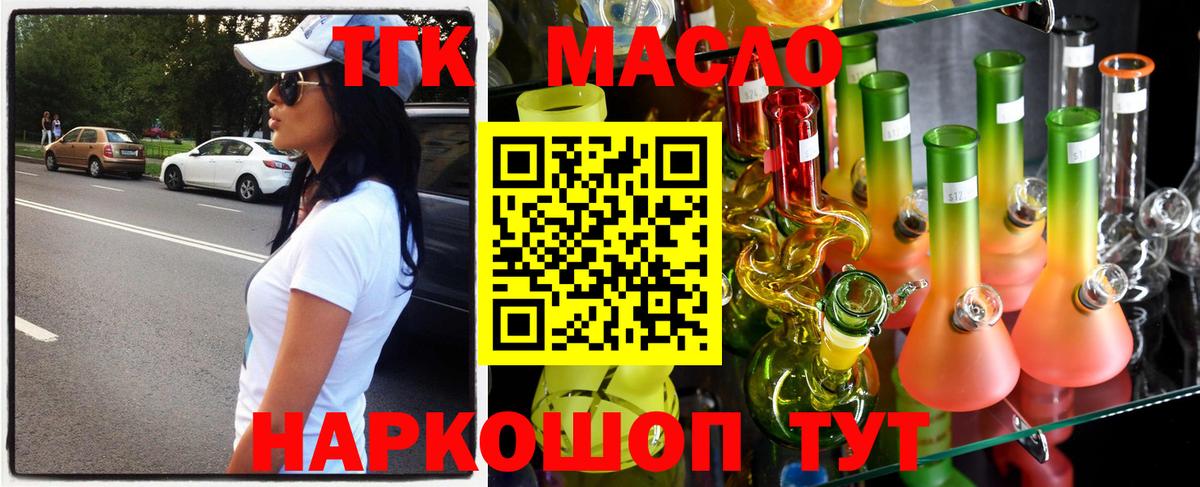 ТГК вейп с тгк Топки