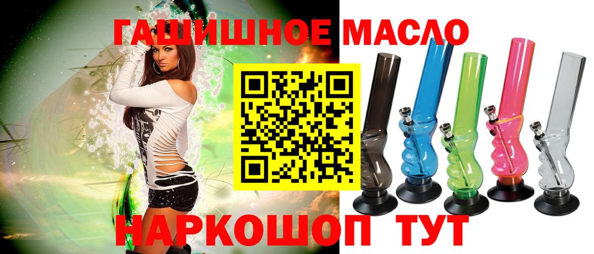 ТГК жижа  Вход с VPN  Топки  ТГК гашишное масло 